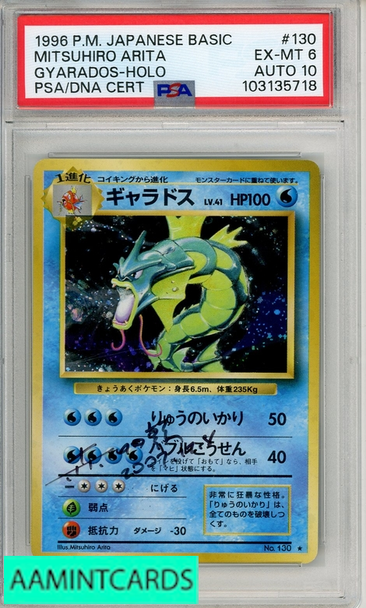 1996 POKEMON JAPANESE BASIC GYARADOS-HOLO #130 HOLO PSA 6 AUTOGRAPH 10 103135718