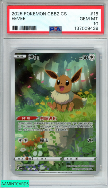 2025 POKEMON SIMPLIFIED CHINESE CBB2 C GEM PACK VOL 2 EEVEE #15 PSA 10 GEM MT 137009439