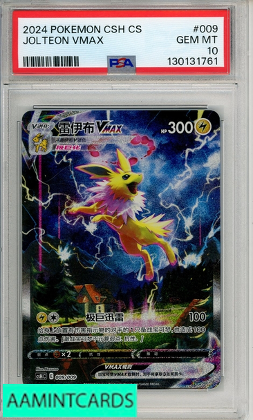 2024 POKEMON SIMPLIFIED CS CSH C-EEVEE ADV GIFT BOX JOLTEON VMAX #009 PSA 10 130131761