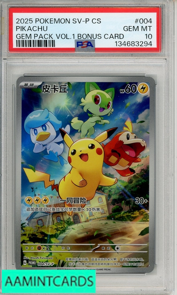 2025 POKEMON SIMPL CS SV-P PROMO PIKACHU #004 GEM PACK VOL 1 BONUS CARD PSA 10 134683294