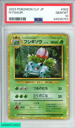 バラドヴィナシューラ　psa10 PSA 10 Gem Mint Cyclizar Ex Super Rare 2024 Pokémon Japanese
