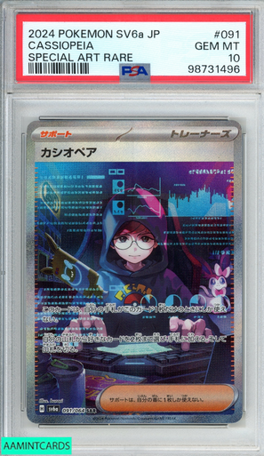 2024 POKEMON SV6 JP ゼイユ SPECIAL ART RARE 2024 POKEMON SV6 JP ゼイユ SPECIAL ART RARE Auction Prices