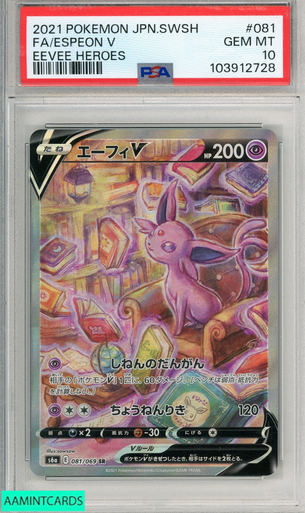 2021 POKEMON JPN:SWSH ミュウ V FA s-l400.jpg