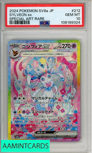 2024 POKEMON SV8a グレイシア #040 s-l400.jpg