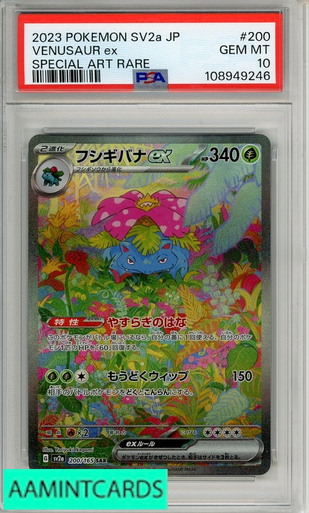 2023 POKEMON JAPANESE SV2A 151 VENUSAUR EX #200 SPL ART RARE