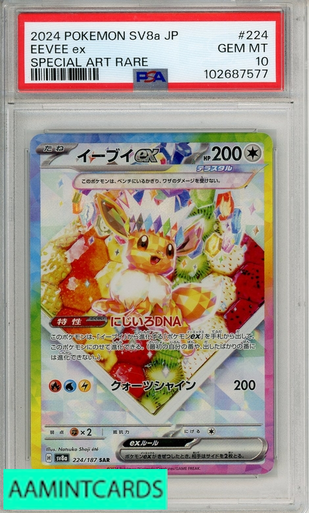 2024 POKEMON JAPANESE SV8A-TERASTAL FEST EX EEVEE EX #224 SAR PSA
