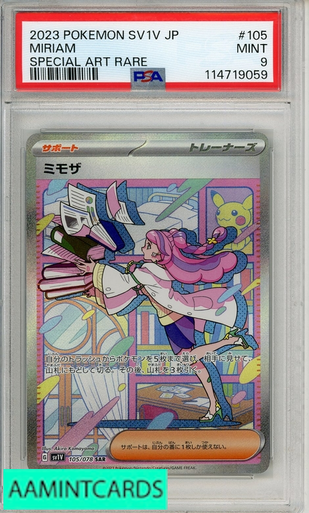 2023 POKEMON SV1V ミライドンex PSA 10 2023 POKEMON SV1V ミライドンex PSA 10 Miraidon ex PSA 10 094