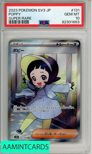 2023 POKEMON JP SV3 BLACK FLAME POPPY #131 SUPER RARE PSA 10