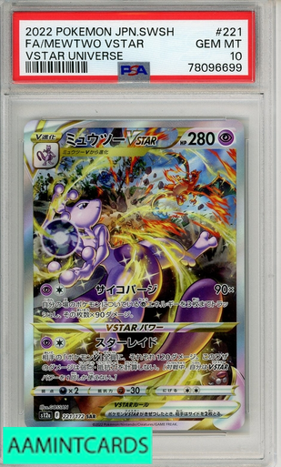 【PSA9】ミュウツーVSTAR SAR VSTARユニバース MEWTWO Mewtwo VSTAR SAR 221/172 s12a VSTAR Universe HOLO Pokemon Card