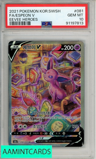 psa10 リーフィア V 2021 Eevee Heroes Gem Mi 2021 Pokemon Japanese Sword & Shield Eevee Heroes 003 Full Art