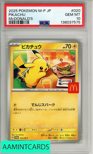 2025 ピカチュウ McDonald's GEM MT 10 2025 Japanese Pokémon x McDonalds. Pikachu PROMOS PSA GEM MT 10