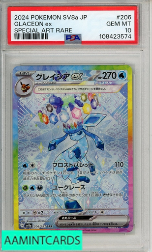 2024 POKEMON JP SV8A-TERASTAL FEST EX GLACEON EX #206 SPECIAL ART