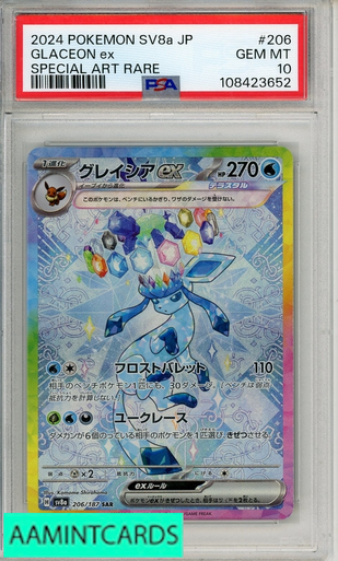 2024 ポケモン SV8a JP フレアオンex 特別アートレア ブースター 2024 POKEMON JP SV8A-TERASTAL FEST EX GLACEON EX #206 SPECIAL ART
