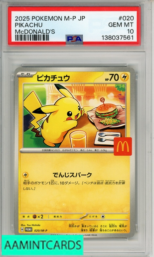 2025 ピカチュウ マクドナルド PSA GEM MT 2025 POKEMON JAPANESE M-P PROMO PIKACHU #020 MCDONALD S PSA 10 GEM