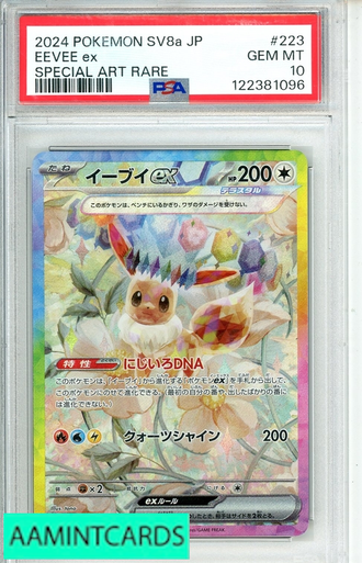 2024 POKEMON JAPANESE SV8A-TERASTAL FEST EX EEVEE EX #223 SPECIAL