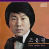 CHO,YONG PIL - CHO YONG PIL CD