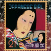 YANO,AKIKO - JAPANESE GIRL CD