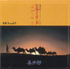 KITARO - SILK ROAD II VINYL LP