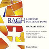 BACH & BEYOND / VARIOUS - BACH & BEYOND / VARIOUS CD