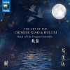 ART OF THE CHINESE XIAO / VARIOUS - ART OF THE CHINESE XIAO / VARIOUS CD