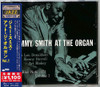 SMITH,JIMMY - JIMMY SMITH AT THE ORGAN VOLUME 1 CD