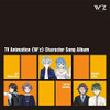 TV ANIMATION W'Z CHARACTER SONG ALBUM / O.S.T. - TV ANIMATION W'Z CHARACTER SONG ALBUM / O.S.T. CD