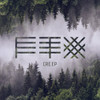 FENIX TX - CRE.EP VINYL LP