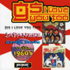 GS I LOVE YOU TOO / VARIOUS - GS I LOVE YOU TOO / VARIOUS CD