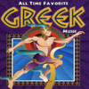 ALL TIME FAVORITE GREEK MUSIC / VARIOUS - ALL TIME FAVORITE GREEK MUSIC / VARIOUS CD