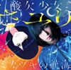 SAYURI - MIKAZUKI NO KOUKAI CD