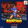 GAME MUSIC - AKUMAJO DRACURA BEST 2 / O.S.T. CD