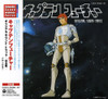 CAPTAIN FUTURE / O.S.T. - CAPTAIN FUTURE / O.S.T. CD