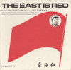 EAST IS RED / VARIOUS - EAST IS RED / VARIOUS CD