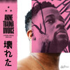 OPEN MIKE EAGLE - ANIME TRAUMA AND DIVORCE VINYL LP