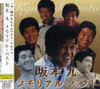 SAKAMOTO,KYU - MEMORIAL BEST CD