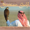 MUSIC FROM THE ARABIAN GULF / VARIOUS - MUSIC FROM THE ARABIAN GULF / VARIOUS CD