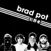 BRAD POT - BRAD POT VINYL LP