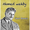 WAHBY,AHMED - CHANT ORANAIS CD