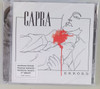 CAPRA - ERRORS CD