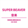 SUPER BEAVER - ONGAKU - VERSION B CD