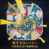 HARIKUYAMAKU - DENSHI KACHARSEE VINYL LP