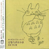 MY NEIGHBOR TOTORO ORCHESTRA / O.S.T. - MY NEIGHBOR TOTORO ORCHESTRA / O.S.T. CD