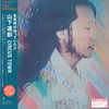 YAMASHITA,TATSURO - CIRCUS TOWN VINYL LP