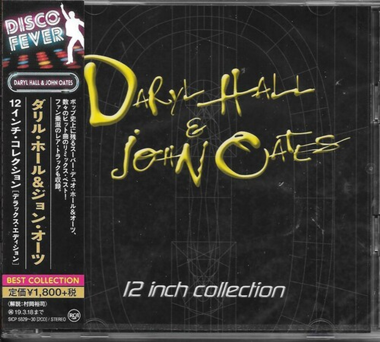 DARYL HALL & JOHN OATES ホール＆オーツ 7インチレコード - 洋楽