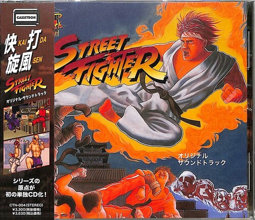 Super Street Fighter II OST Blanka Theme 