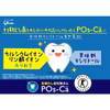 20xGum for early-stage cavity prevention [Foods for Specified Health Uses (TOKUHO)] Ezaki Glico Pos-Ca Clear Mint 75g