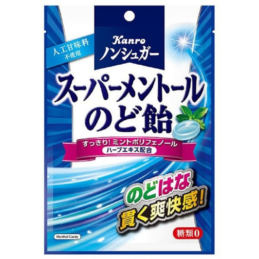 15   x Super Menthol cough drop Sugar Free Candy