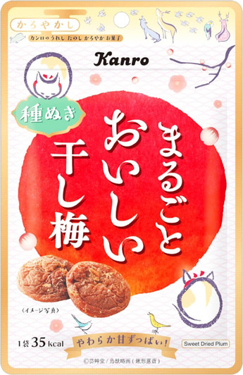 48 x Marugoto Oishii Hoshi Ume Sweet Dried Japanese Plum 19g