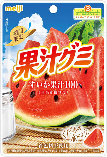 20 packs  x Meiji Gummy  Candy Suika Watermelon 47 g