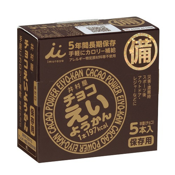 Yokan eiyokan Chocolate flavor 5 sticks can be stored for 5 years stockpiling sweets